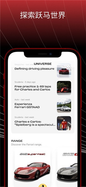 myferrari app