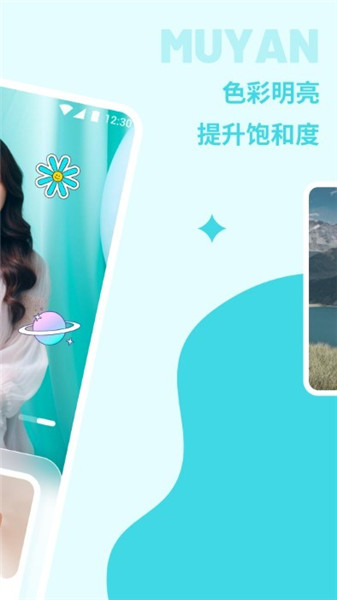 沐言相机app手机版下载