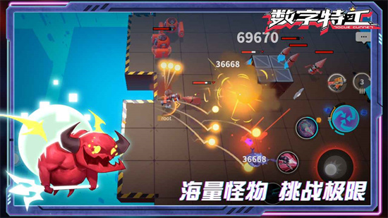 数字特工mod作弊菜单下载