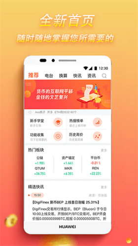 EOSapp