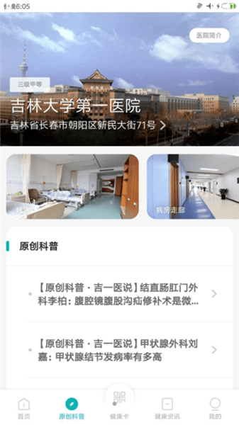 һԺǻҽԺapp