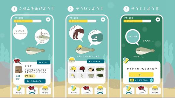 虚無魚BasPi