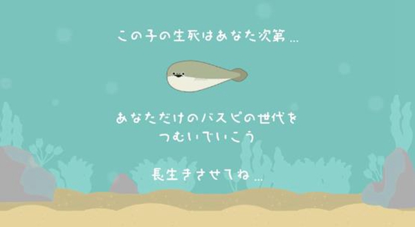 虚無魚BasPi