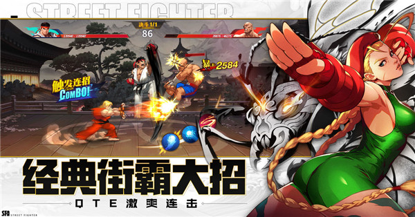 街霸对决测试版