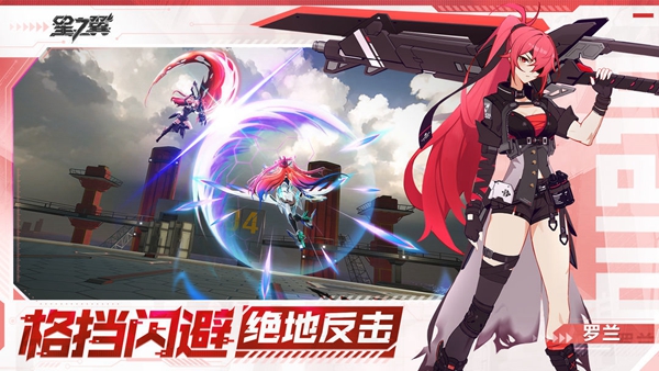 星之翼游戏