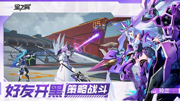 星之翼游戏