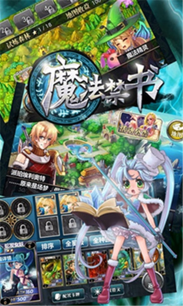 魔法禁书
