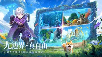 旅行骑士官方正版游戏