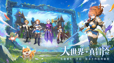 旅行骑士官方正版游戏