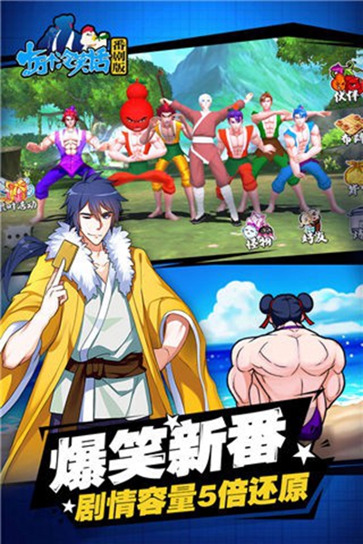 十万个冷笑话手游