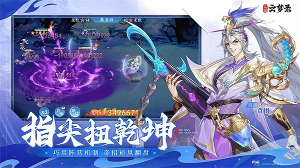 三国云梦录游戏