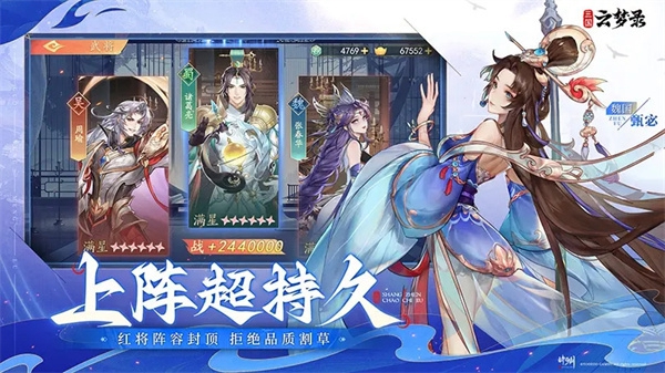 三国云梦录游戏