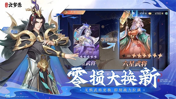 三国云梦录游戏