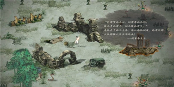 鬼谷八荒游戏
