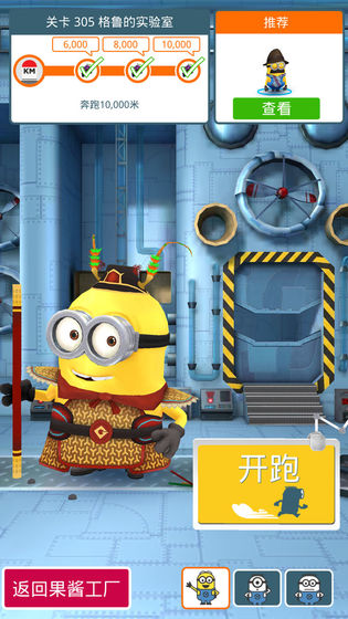小黄人快跑2021