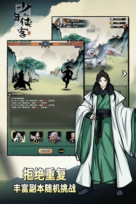 少年侠客手机版