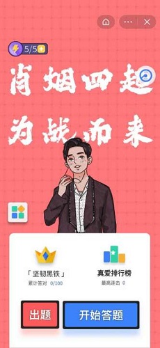 小飞侠大闯关游戏