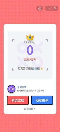 小飞侠大闯关游戏