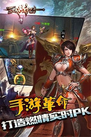 王城战纪