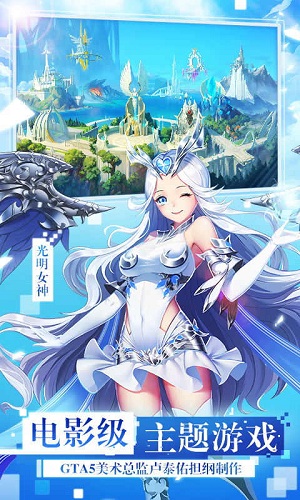 天命女神国服安卓手游