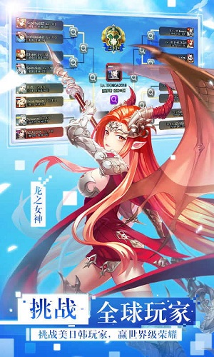 天命女神国服安卓手游