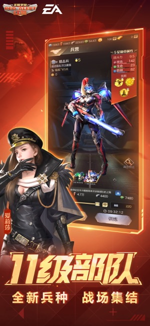 红警OL
