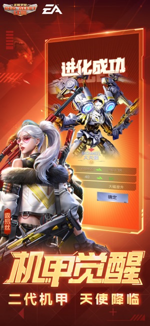 红警OL