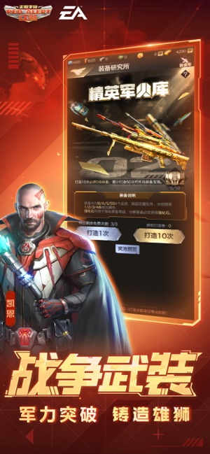 红警OL