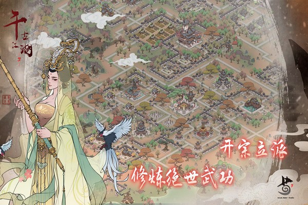 千古江湖梦手机版