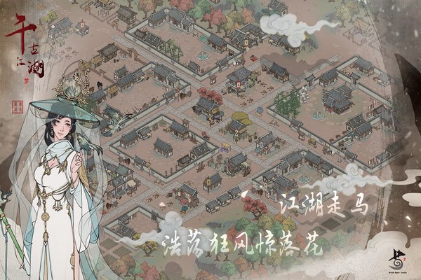 千古江湖梦手机版