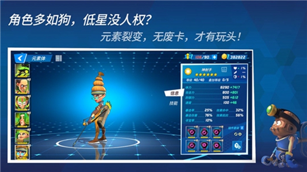 元素裂变