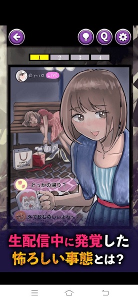 SNS地狱完整版