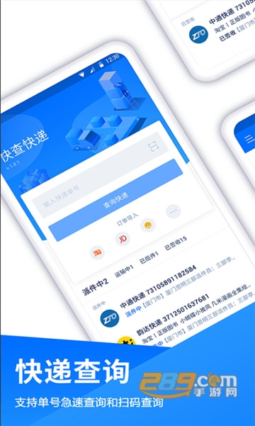 极兔快递安卓版
