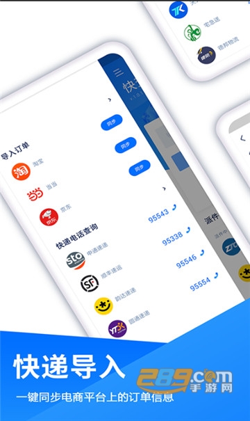 极兔快递安卓版
