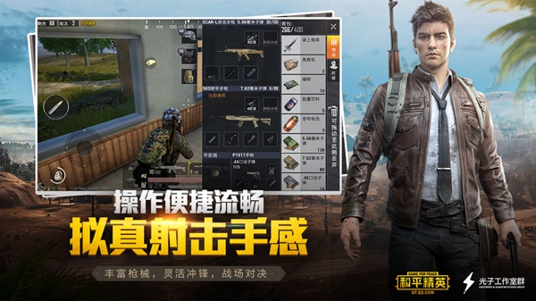 和平精英内测手游