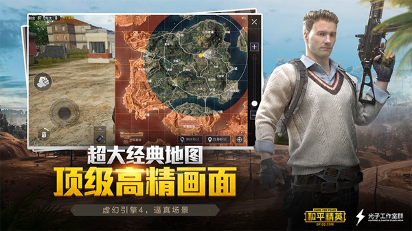 和平精英内测手游