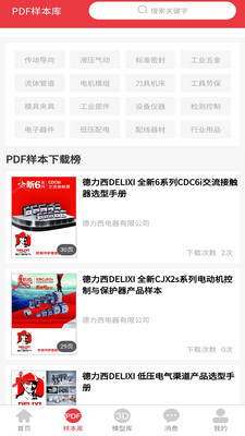 零件邦