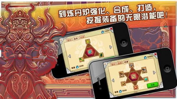 造梦西游3手机版