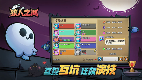 狼人之间汉化版