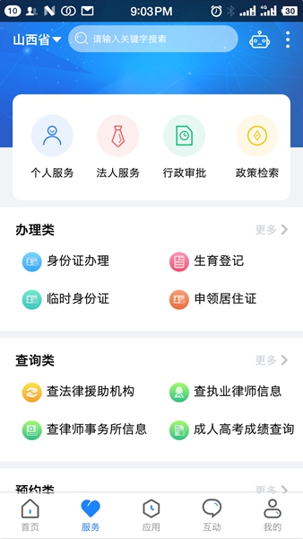ͨapp