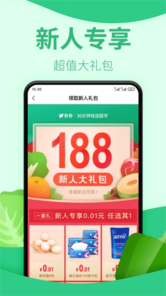 ӳapp