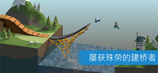 PolyBridge保利桥中文版