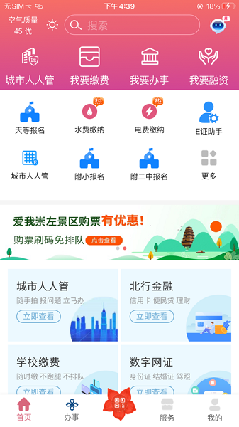 爱我崇左