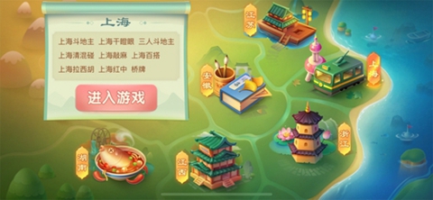哈灵麻将