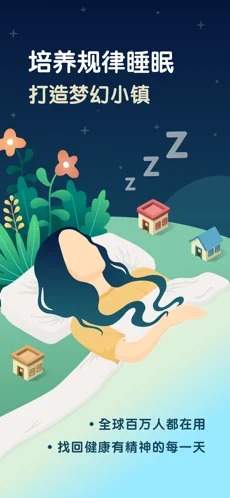 SleepTown ˯С