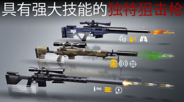 杀手狙击刺客