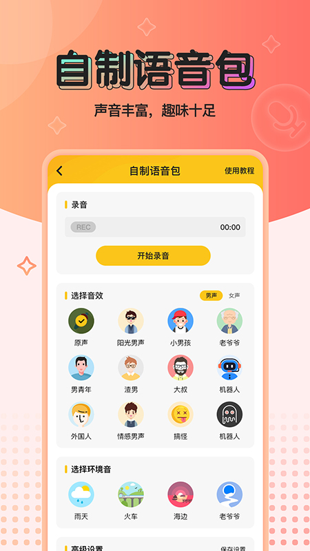 Чʵʱapp