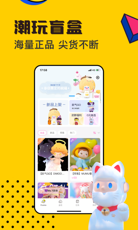 PookieäAPP