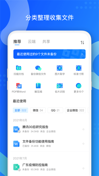 QQͨѶ¼