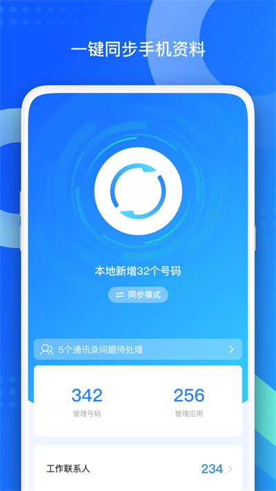 QQͨѶ¼